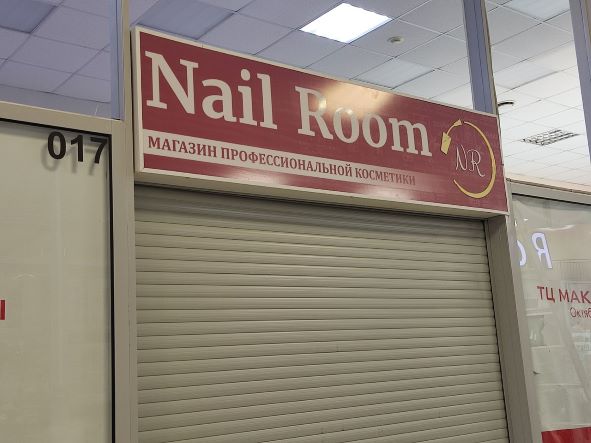 Световой короб Nail Room