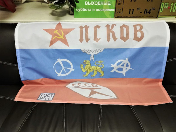 Печать и изготовление флагов на заказ в Пскове