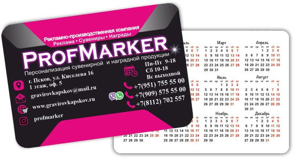 Печать карманных календарей в Пскове