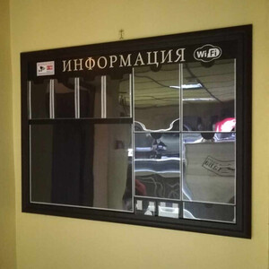 Стенд информация