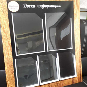 Стенд Доска информации