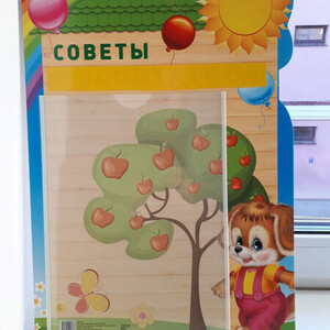 Стенд информационный для сада