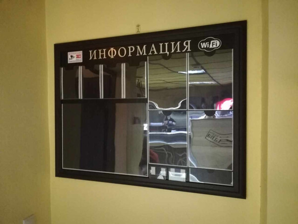 Стенд информация