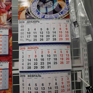Календари ТРИО в Пскове