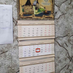 Календари ТРИО в Пскове