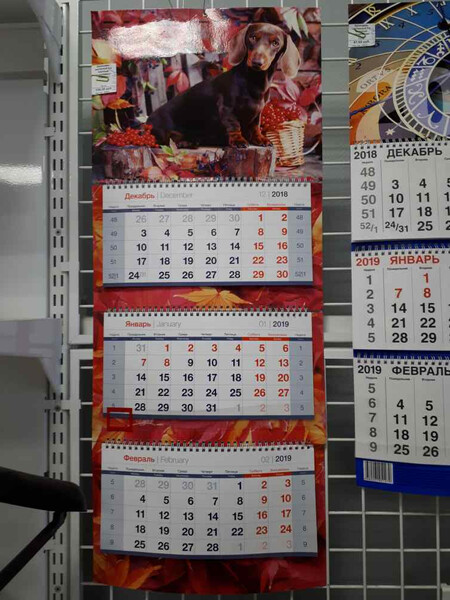 Календари ТРИО в Пскове