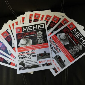 Печать газет