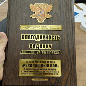 Плакетки на заказ в Пскове