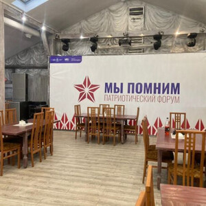 Оформление сцен и мероприятий