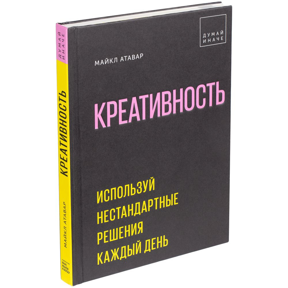 Креативные книги. Идеи креативные с книгами. Креативности нет книга. Франк Берцбах книга о креативности. Большакова л а творческие способности книга.