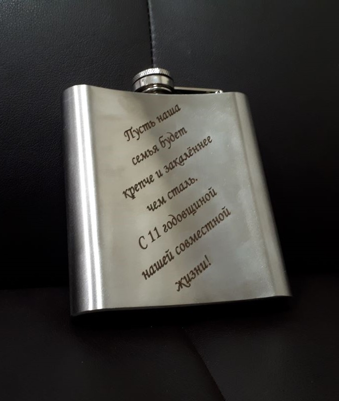 Лазерная гравировка на фляжках на заказ